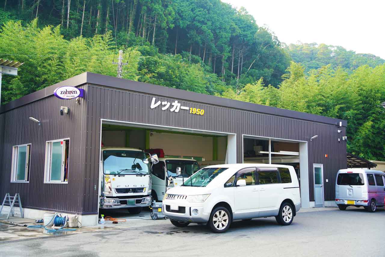 レッカー1950外観